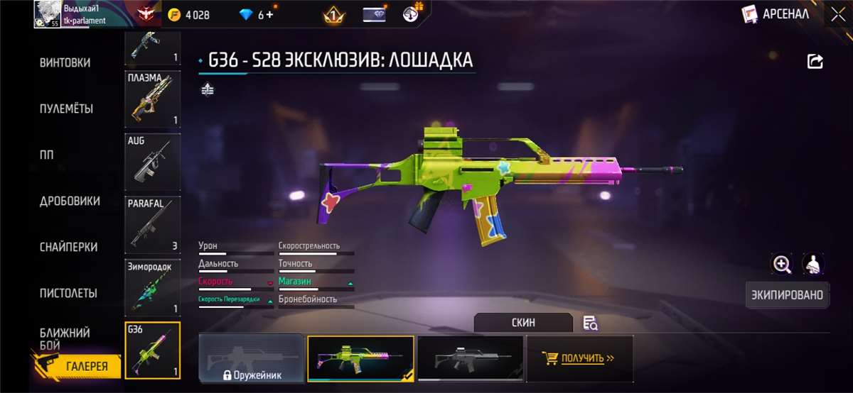 Скриншоты к игре Free Fire продажа аккаунта к игре Free Fire